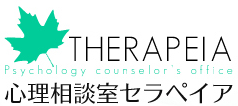 東京大田区で心理カウンセリングなら心理相談室セラペイアのフェルメールの永遠性