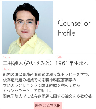 Counsellor Profile